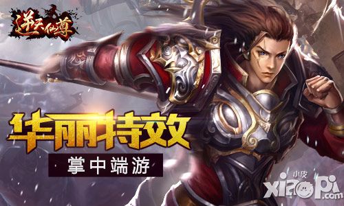 逆天仙尊测试 