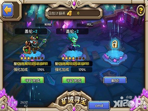 乱斗奇兵下载