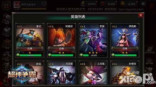 坑货也超神 《超神争霸》新手基础玩法介绍