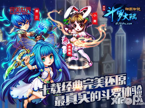 罗大陆神界传说手游
