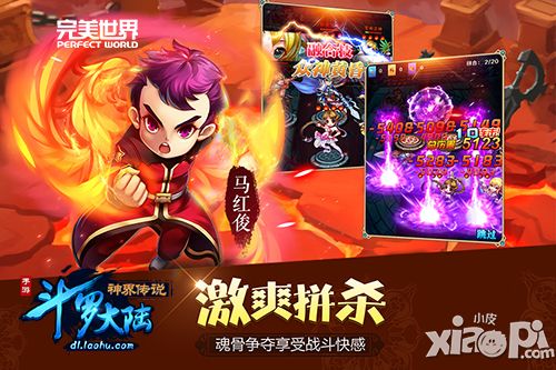罗大陆神界传说下载