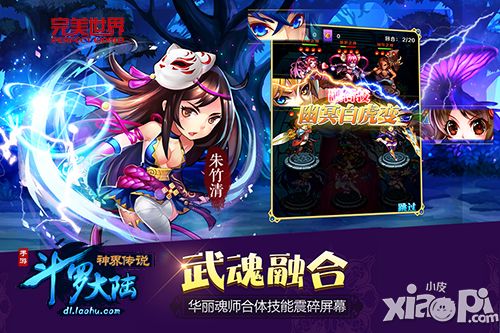 罗大陆神界传说下载