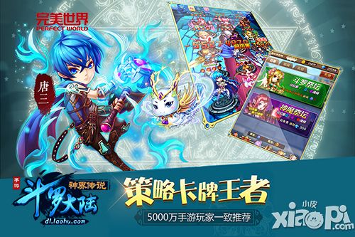 罗大陆神界传说公测