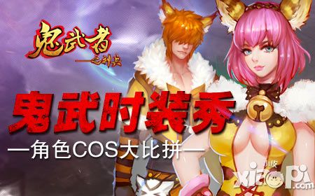鬼武者之神兵下载