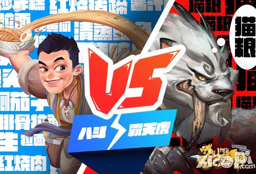 前方高能 《龙门镖局》3系紫色镖师推荐