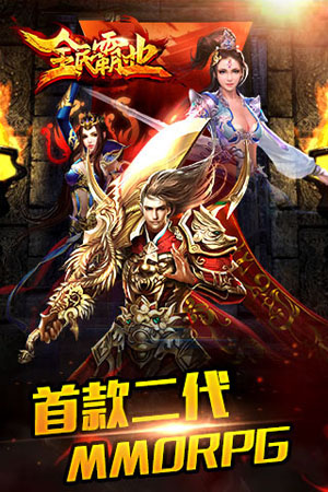 传奇与挖矿1