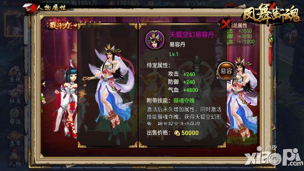 《凤舞断魂》业良更新 全新侍宠技能火热来袭