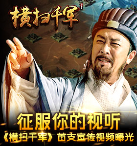 93版《三国演义》外传花絮曝光 唐国强再演诸葛亮