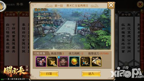 关云长攻略
