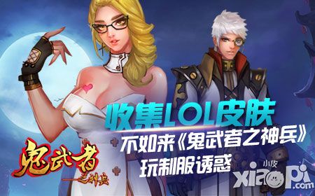 鬼武者之神兵手游