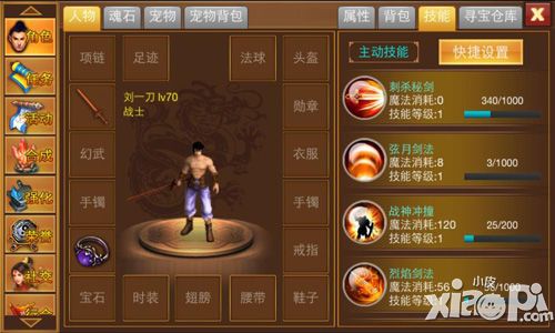 一刀流手游