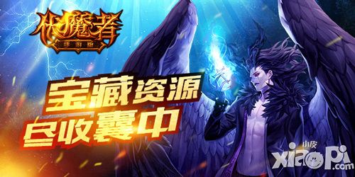 伏魔者手游