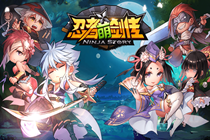 新老逗比王大对决 《忍者萌剑传》VS日和亮相KK直播 