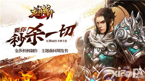 龙将斩千学霸团队 