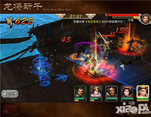 龙将斩千活动 
