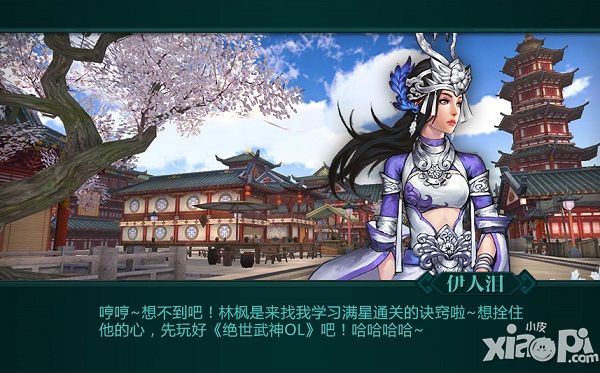 绝世武神ol手游