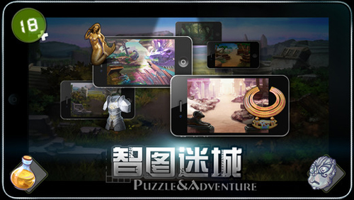 智图迷城2