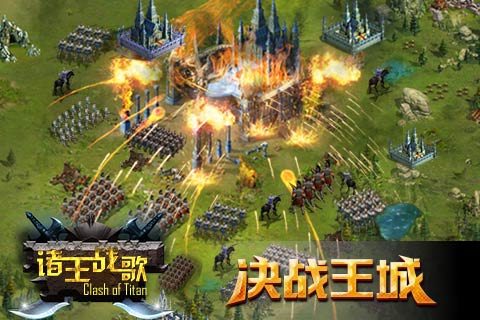 诸王战歌4