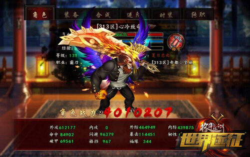 技艺超群 《格斗江湖》霸刀宗师参见