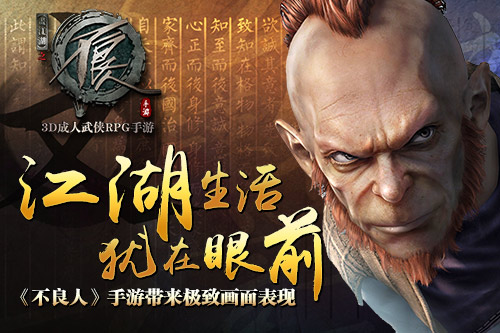 犹在眼前《不良人》手游带来极致画面