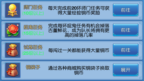 《宝宝西游》赚钱高招 屌丝逆袭做土豪