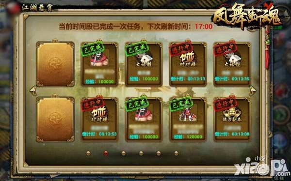 江湖悬赏 打造《凤舞断魂》版琅琊榜