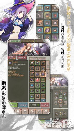 无尽大冒险装备