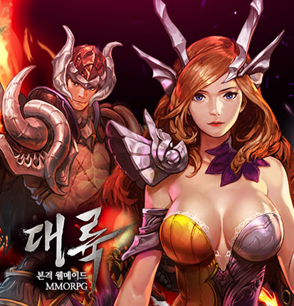 飞流韩国2015年度大作 《苍穹变》正式上线