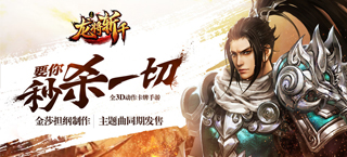 女神居然这么帅 《龙将斩千》精美原画首爆