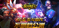 最英雄手游 《乱斗奇兵》即将全平台上线