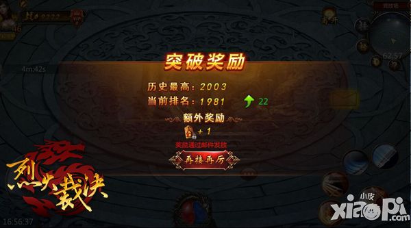 烈火裁决竞技场