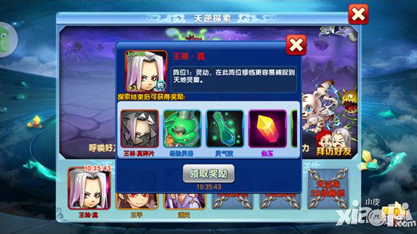 仙逆玩法