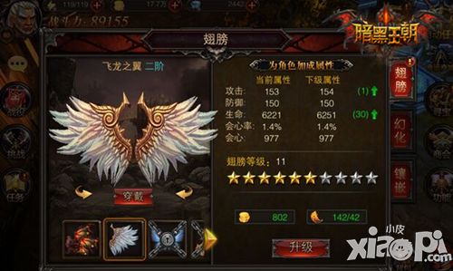 暗黑王座系统 