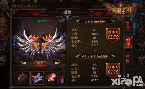 暗黑王座性翅膀系统 