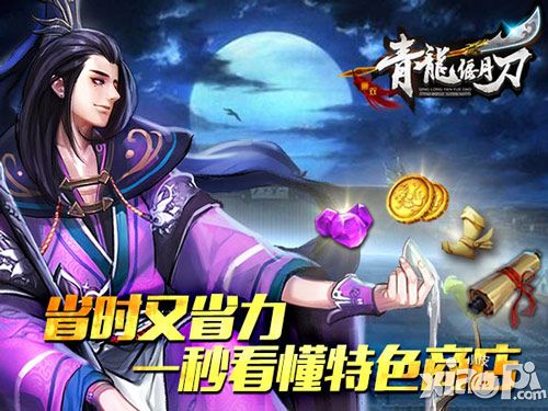 为了荣誉而战 《青龙偃月刀》大神解析荣誉商店