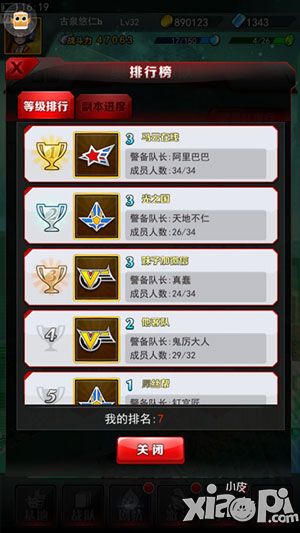 携手基友闯荡宇宙 《奥特曼系列OL》警备队总动员