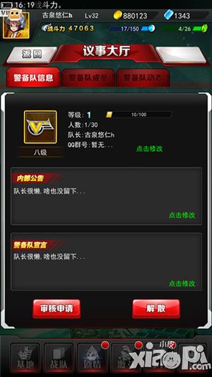 奥特曼系列ol警备队