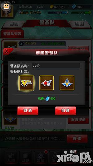 奥特曼系列ol警备队