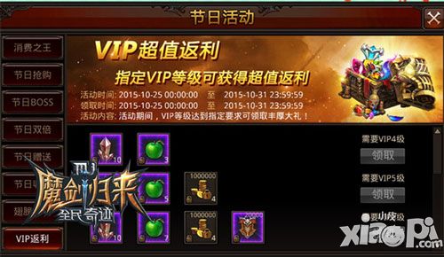 全民奇迹新称号