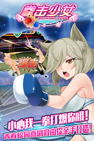 拳击少女5