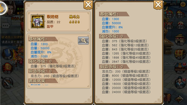 揭秘 《关云长》手游中超红装的橙装