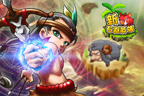 最强大脑 《新石器英雄HD》生财有道