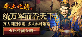 《率土之滨》部队战力提升指南：从此告别战五渣