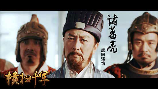 唐国强主演93版《三国演义》外传预告片  微电影29日公映