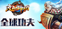 5V5对战模式爆光 《九阳神功》新版本前瞻
