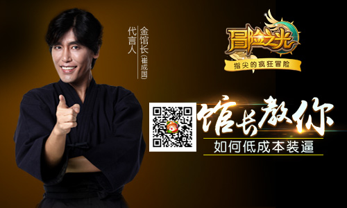 装逼大神金馆长教你如何低成本装逼