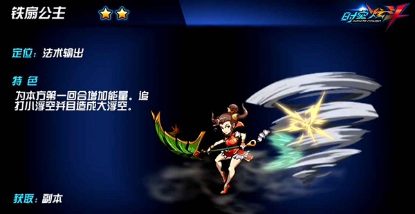 牛魔王和铁扇公主 《时空炫斗》霸体高能结合