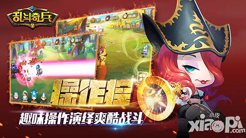 乱斗奇兵下载