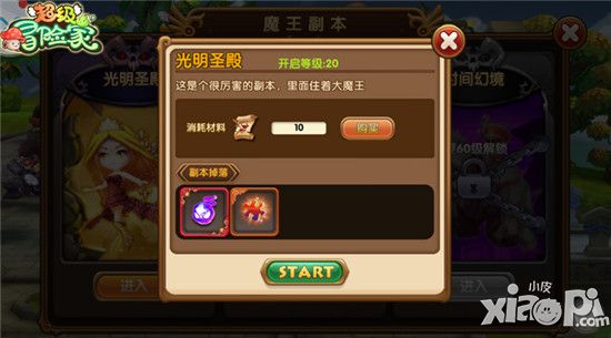 超级冒险家手游