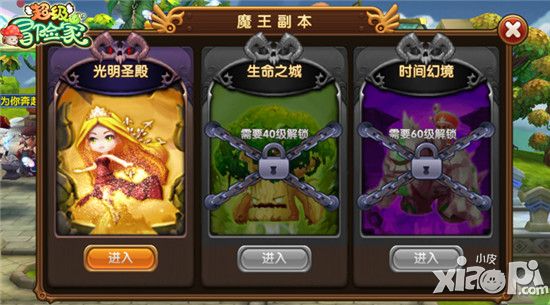 超级冒险家手游